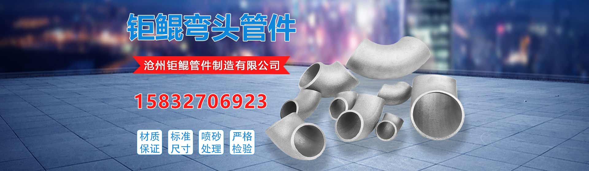 尚亿弯头管件产品