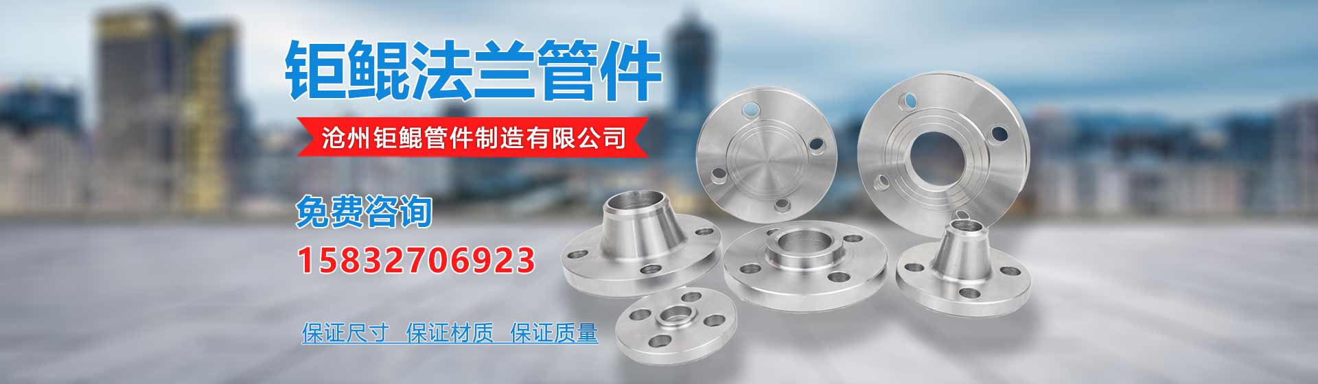 尚亿法兰管件产品